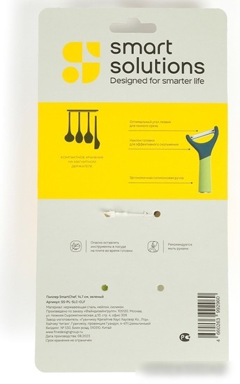 Овощечистка Smart Solutions SmartChef SS-PL-SLC-CLF (зеленый)