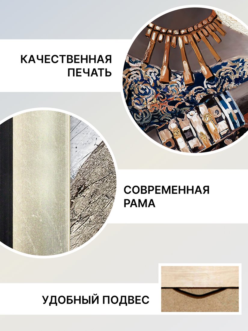 Картина Декарт 8Л4158