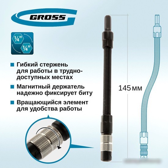 Держатель бит GROSS 11367