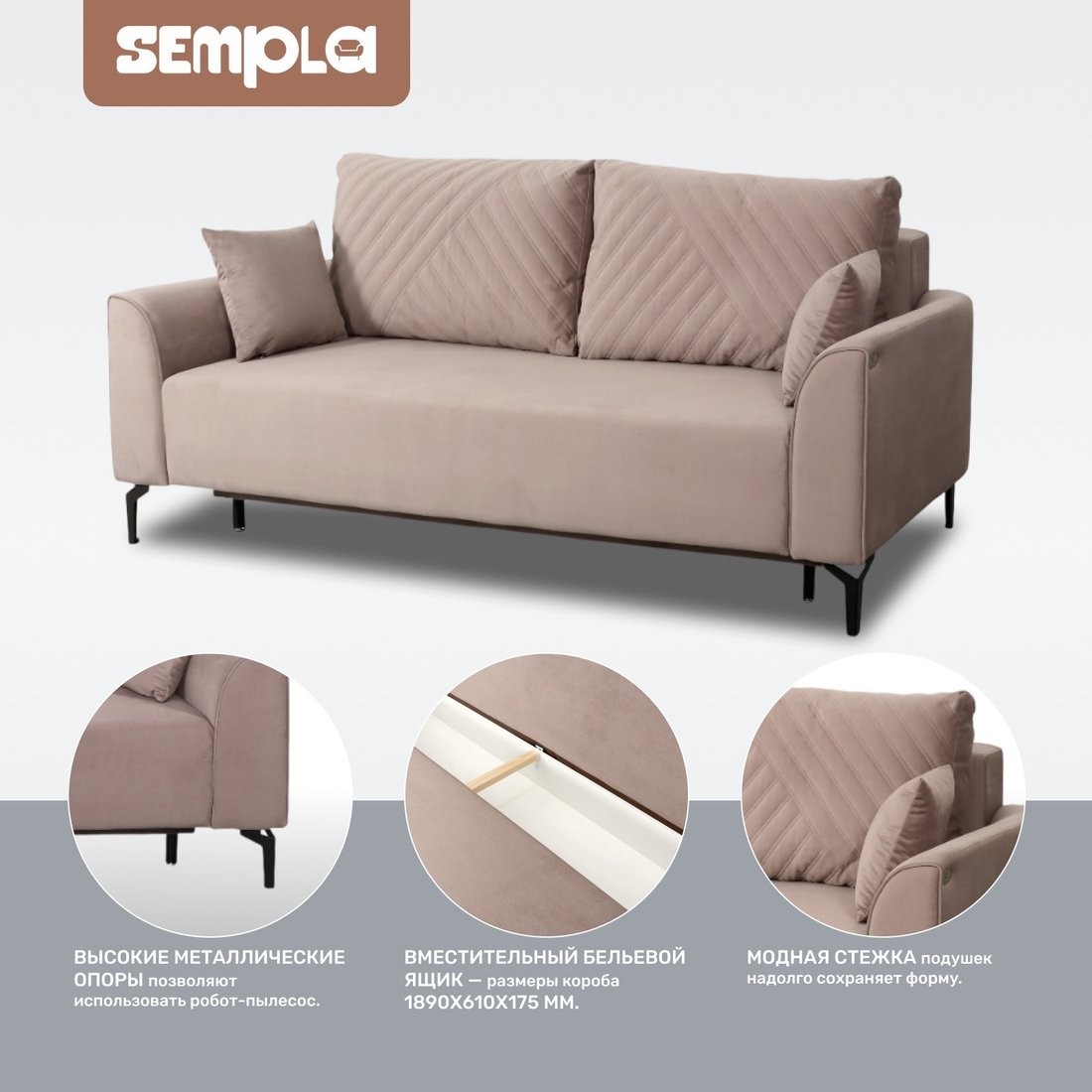 Диван Sempla Берген 2 (альба мокко)