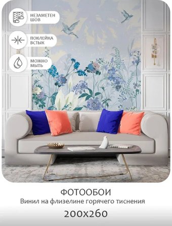 Фотообои Mio Tesoro Цветы и Растения 174 (200x260)