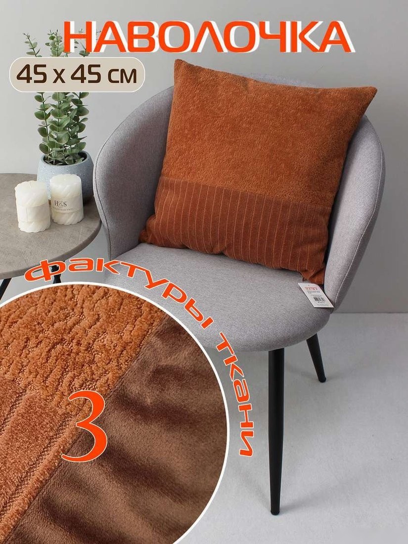 Чехол на подушку Matex Tufted Velvet ALEX-47 (красно-коричневый)