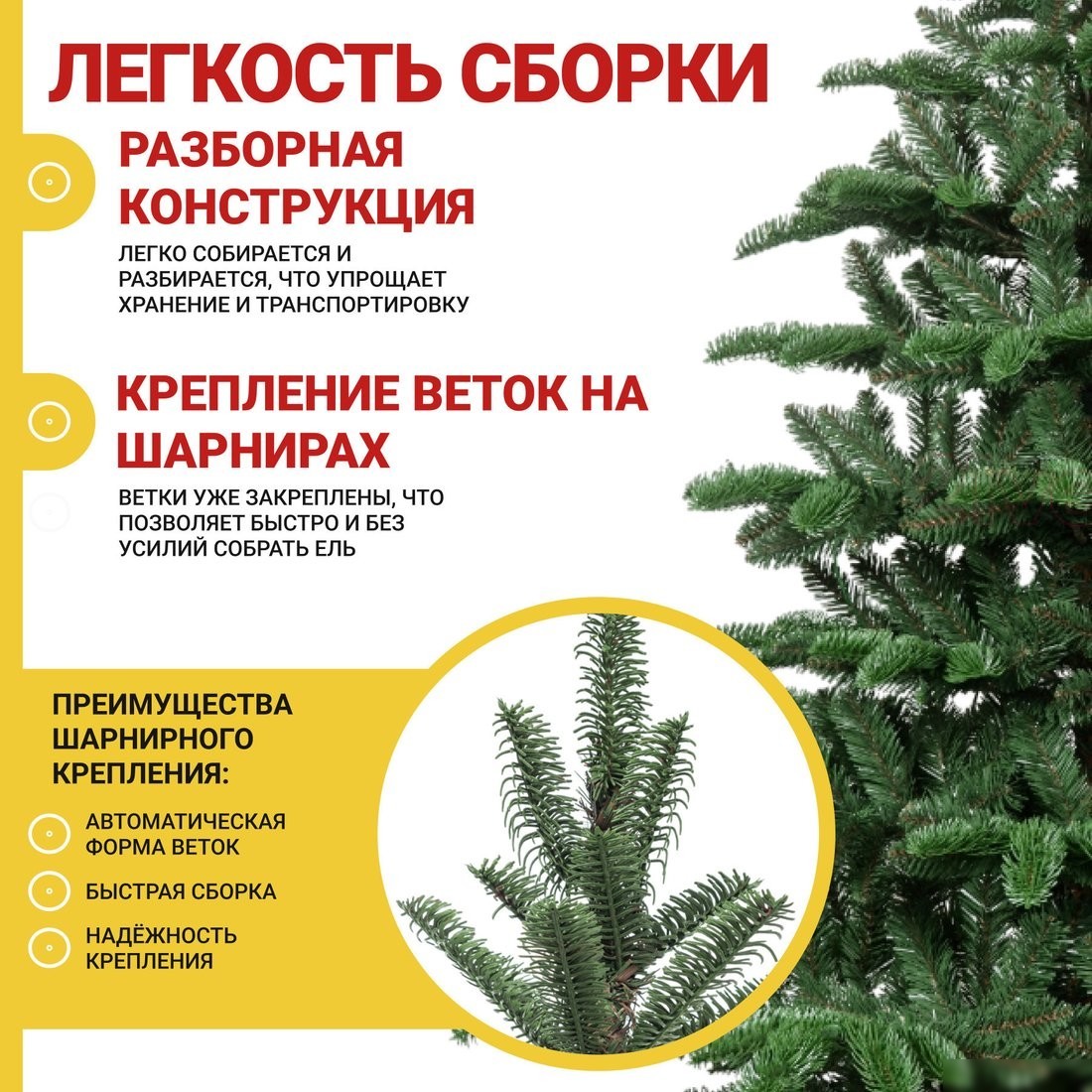 Ель Winter Time 215 MKB07-941T