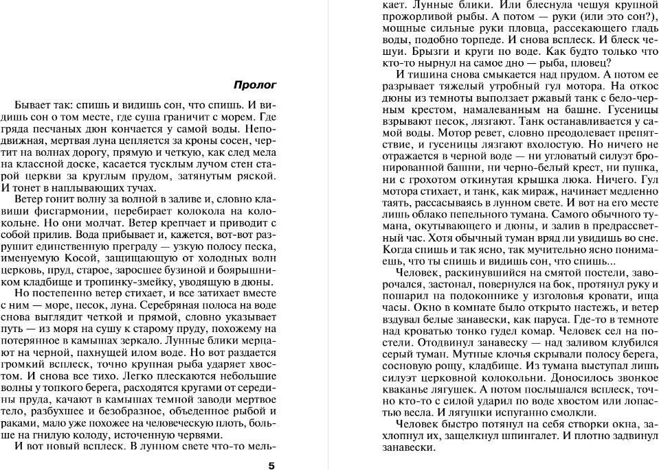 Книга издательства Эксмо. Готическая коллекция, мягкая обложка (Степанова Татьяна)