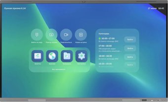 Интерактивная панель Sber SDIP-IV75ACN-0001
