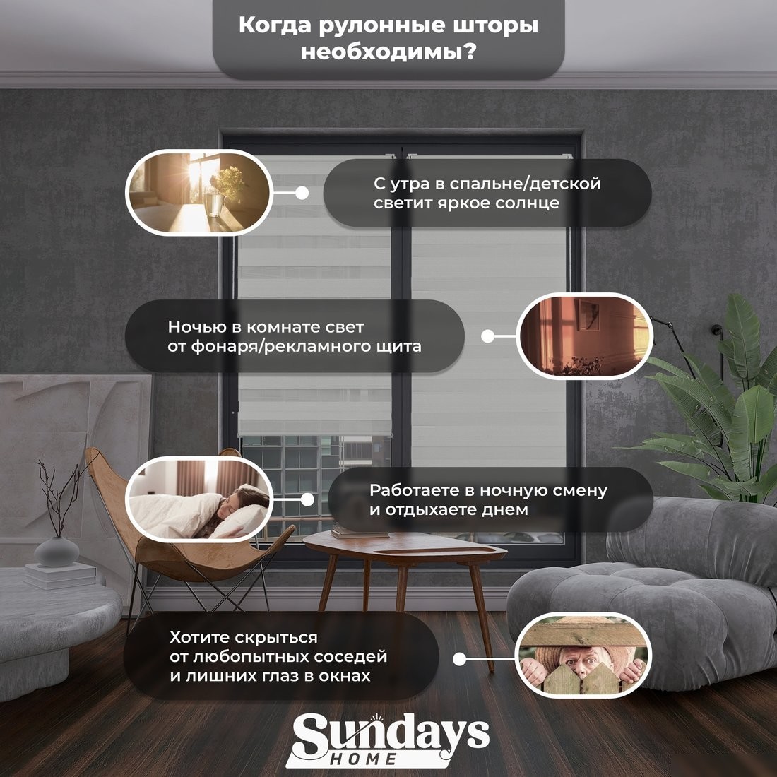 Шторы день-ночь Sundays Home ДН LB 111-13 43х215 (белый)