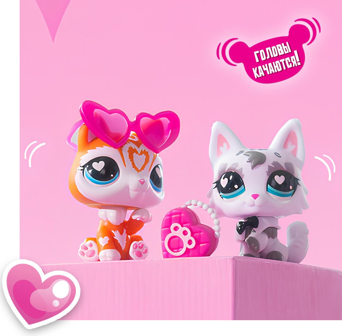 Игровой набор Hasbro Праздники День Святого Валентина 01064_LPS
