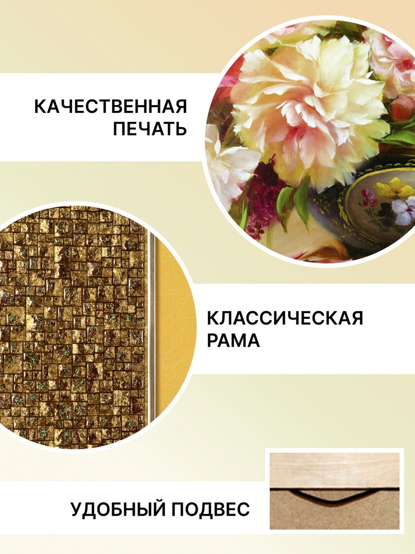 Картина Декарт 8Л2274