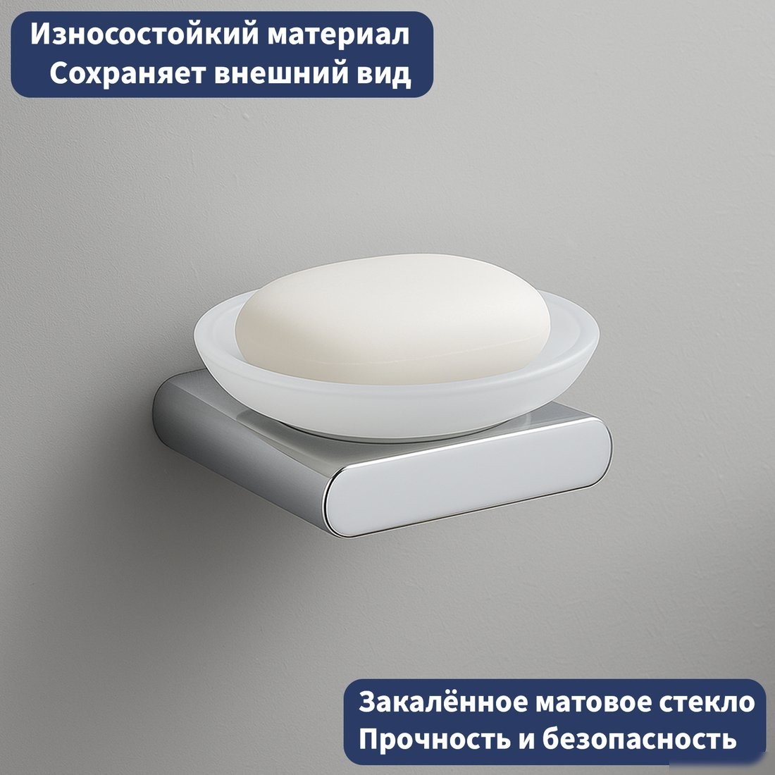 Мыльница Lauter 21SH57051 (Chrome)