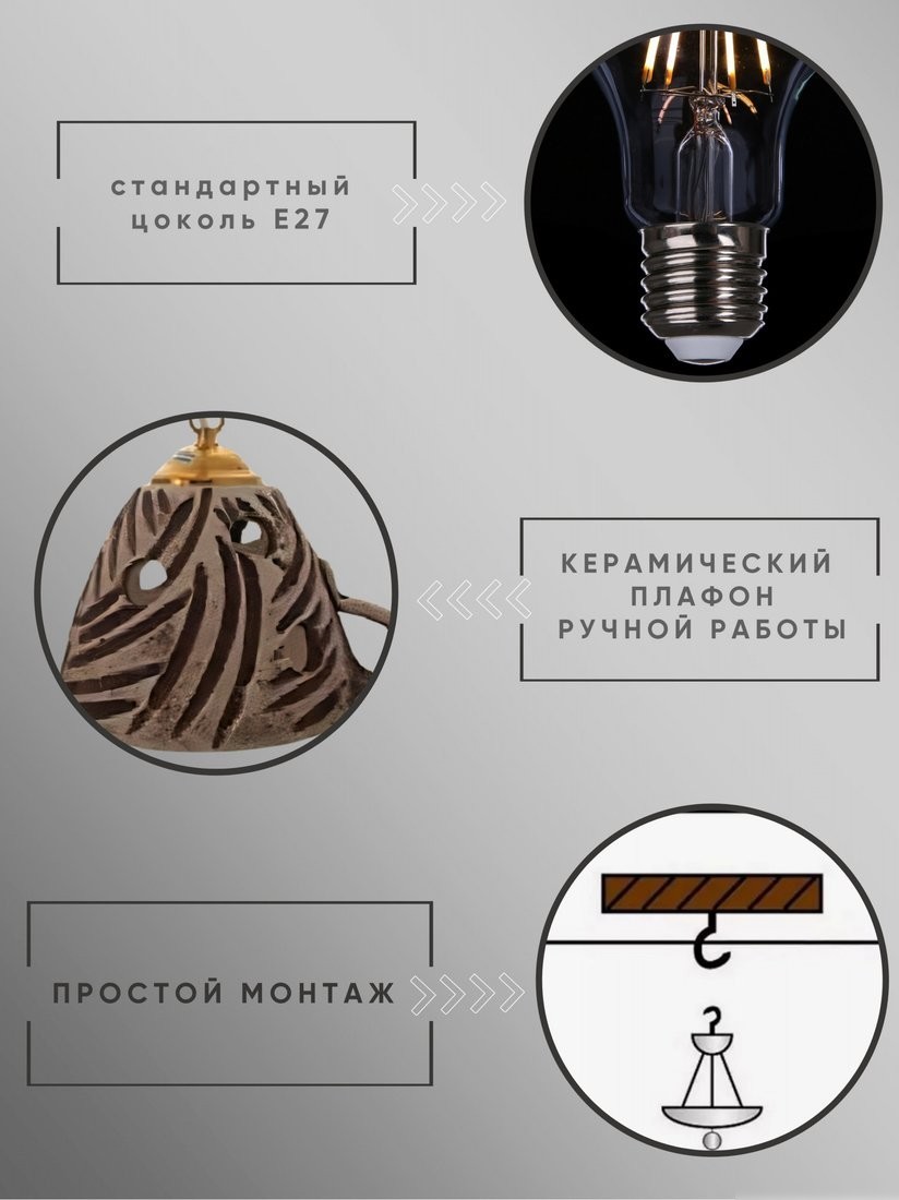 Подвесная люстра Aitin Pro Кантри-1 НСБ 01-60-101