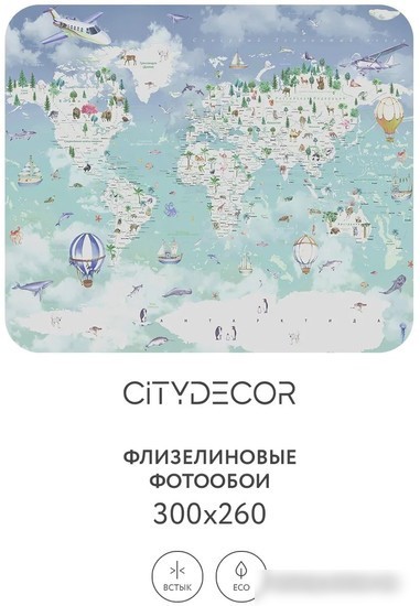Фотообои Citydecor Детская Карта мира 357 300x260