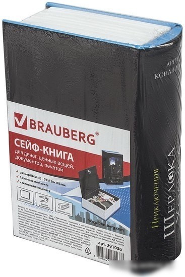 Сейф-книга BRAUBERG Приключения Шерлока Холмса
