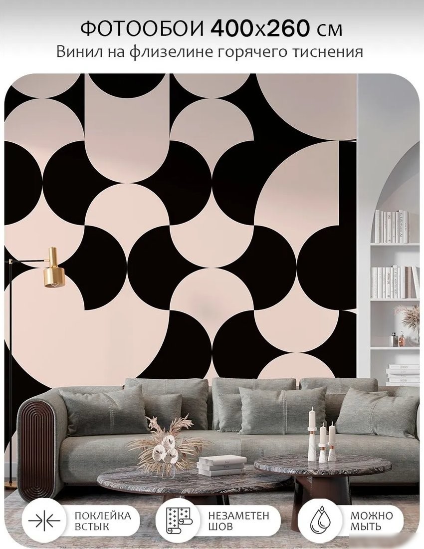 Фотообои Citydecor Scandi 5 (400x260см)