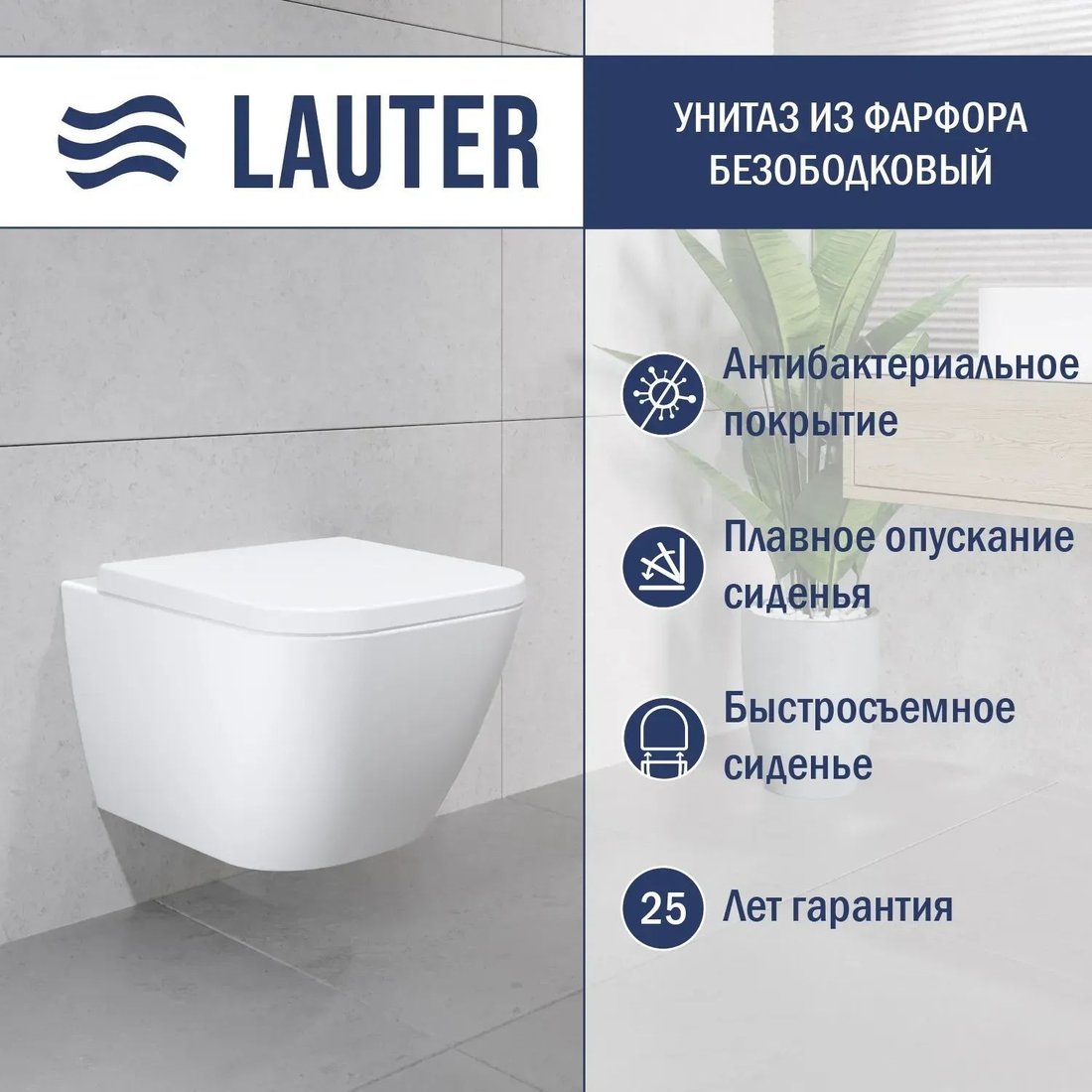 Унитаз подвесной Lauter Nuremberg 21811 + 21901002 (белый, с кнопкой смыва 219701E хром)