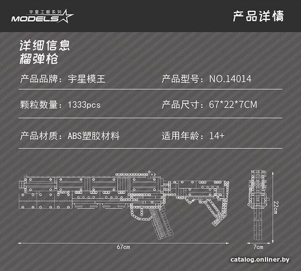 Конструктор Mould King Block Gun 14014 Гранатомет