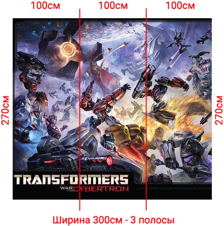 Фотообои Arthata Fotooboi-Transform-79 (300x270)