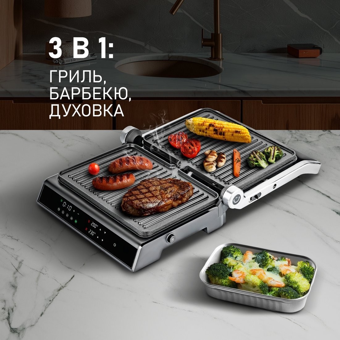 Электрогриль Weissgauff WCG 150 X Digital Inox