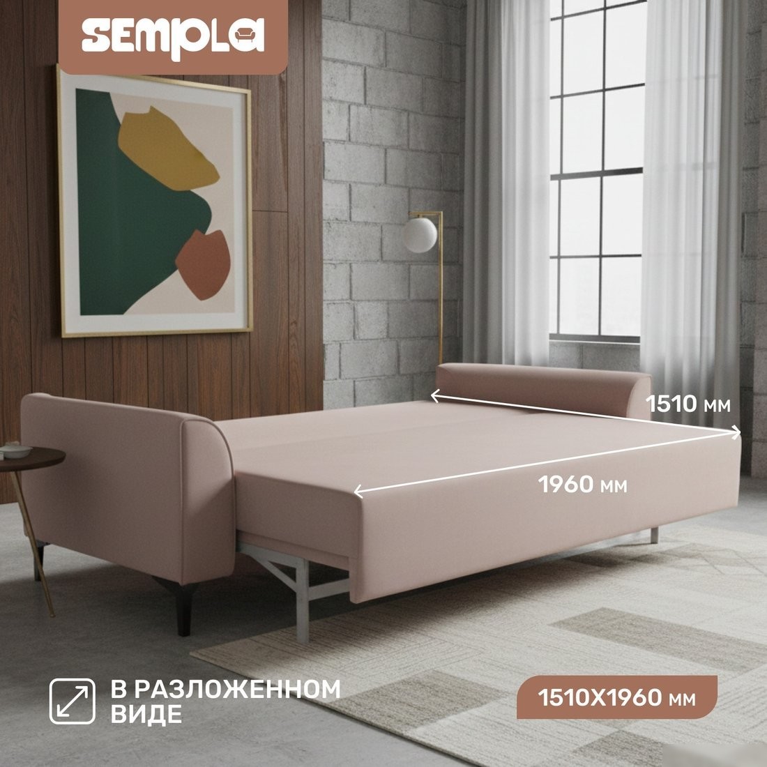 Диван Sempla Берген 2 (альба мокко)