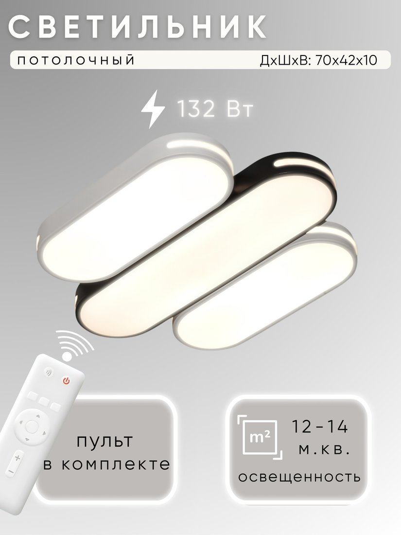 Припотолочная люстра Aitin Pro MK8545B/3 (белый/черный)