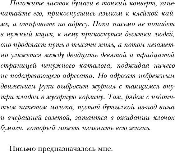 Книга издательства Inspiria. Соленый ветер (Джио Сара)