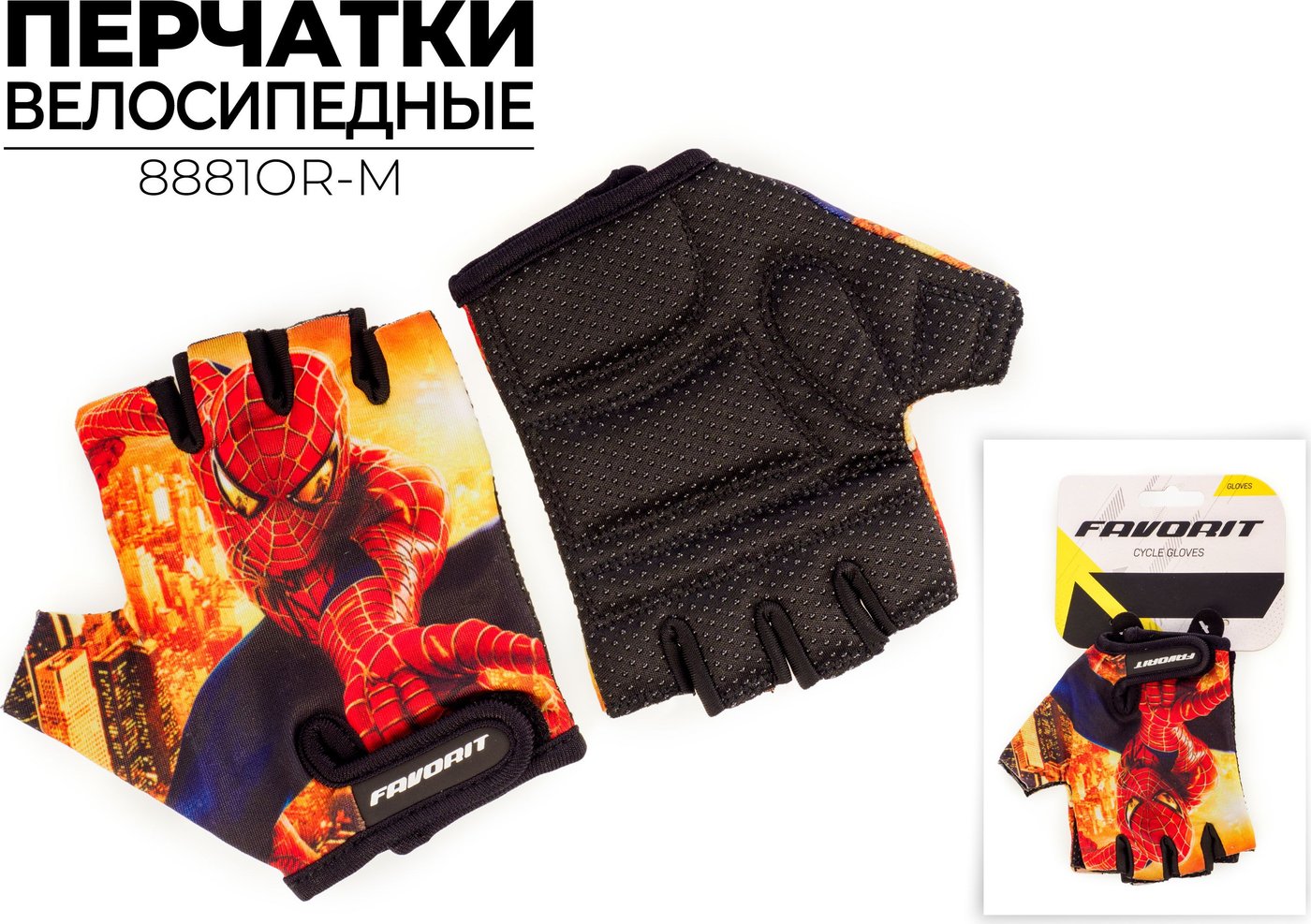 Перчатки Favorit 8881OR-M Перчатки Favorit 8881OR-M