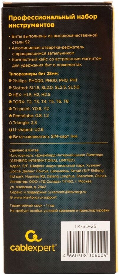 Набор отвертка с битами Cablexpert TK-SD-25 (25 предметов)