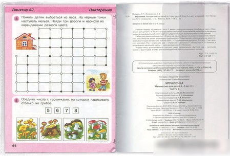 Набор обложек Пифагор 224846 (5шт)