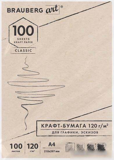 Набор бумаги для рисования BRAUBERG Art Classic 112486 (100 л)