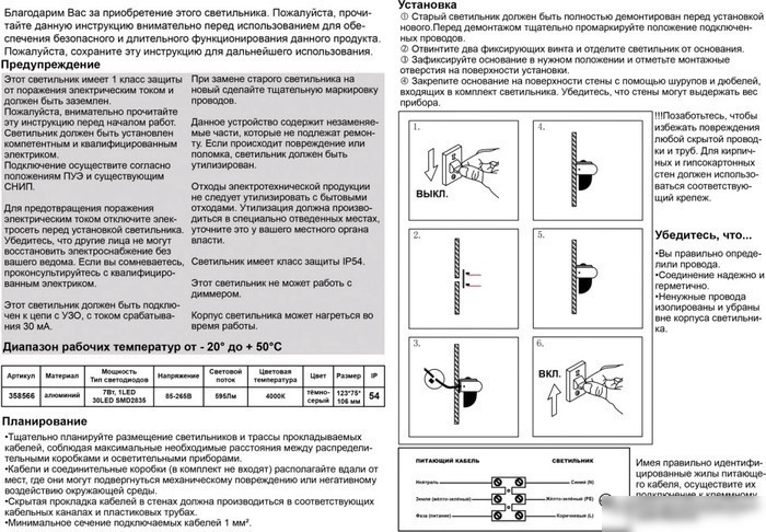 Уличный настенный светильник Novotech Calle 358566