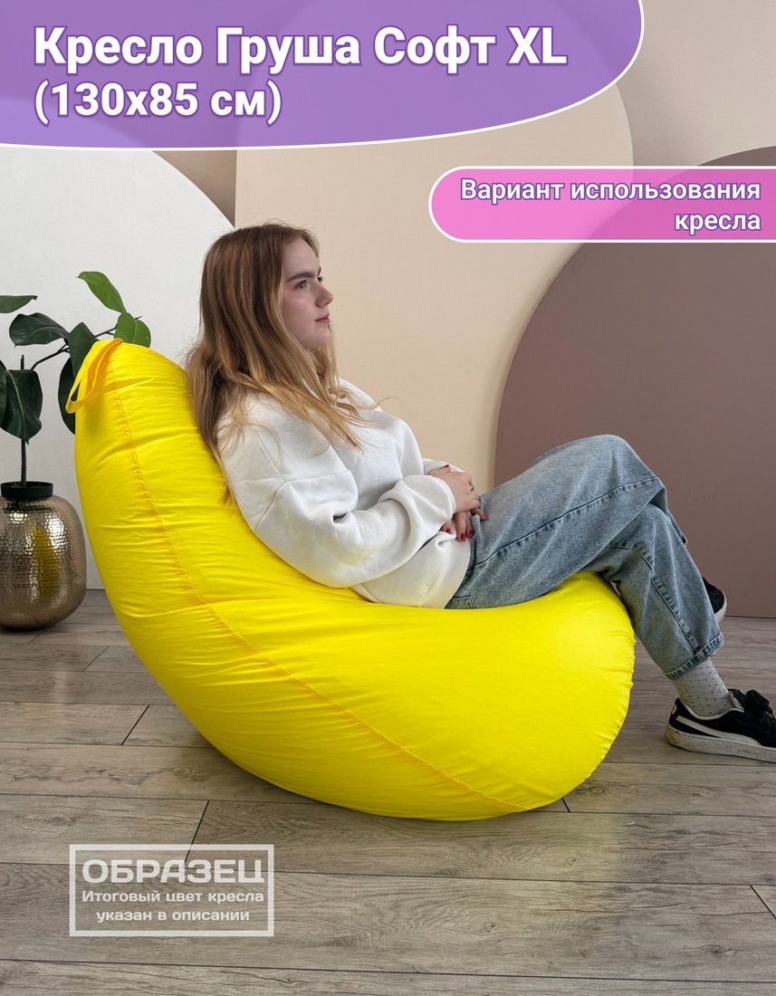 Кресло-мешок Flagman Груша Софт 130x85 XXL GXL.5-331 (Naomi 19 велюр)