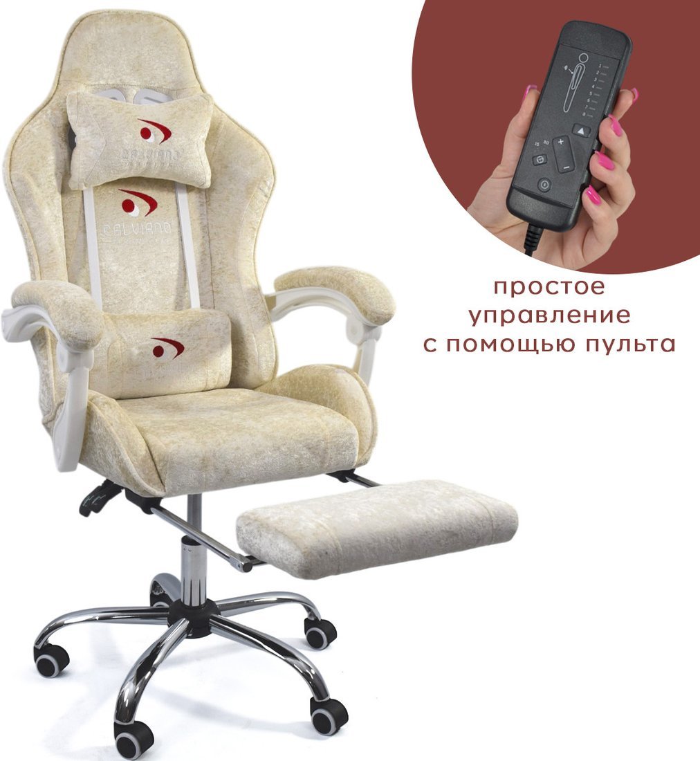 Игровое (геймерское) кресло Calviano Avanti Ultimato (beige fabric)