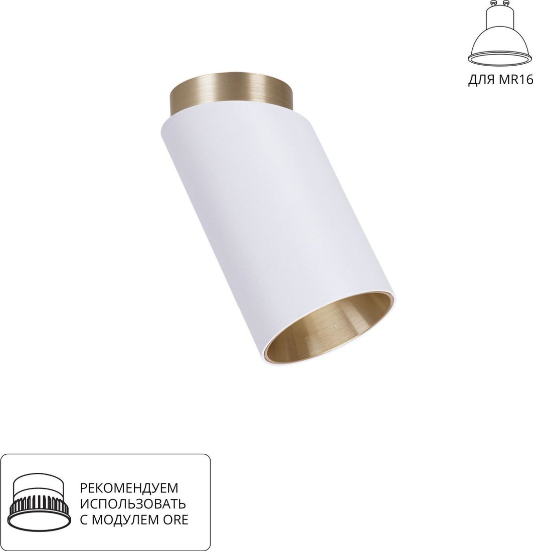 Точечный светильник Arte Lamp Cone A5360PL-1WH