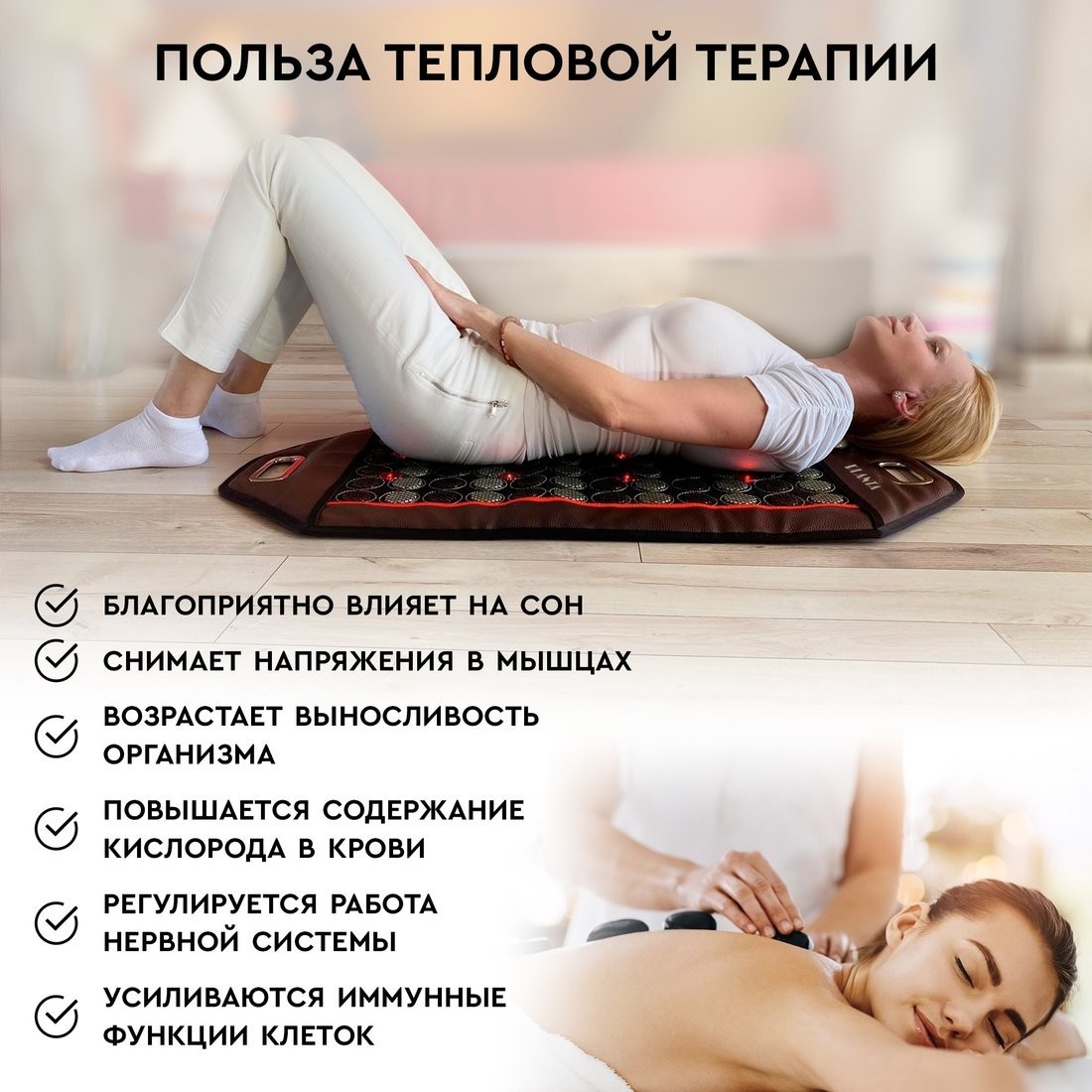 Массажный коврик Planta PL-MAT2