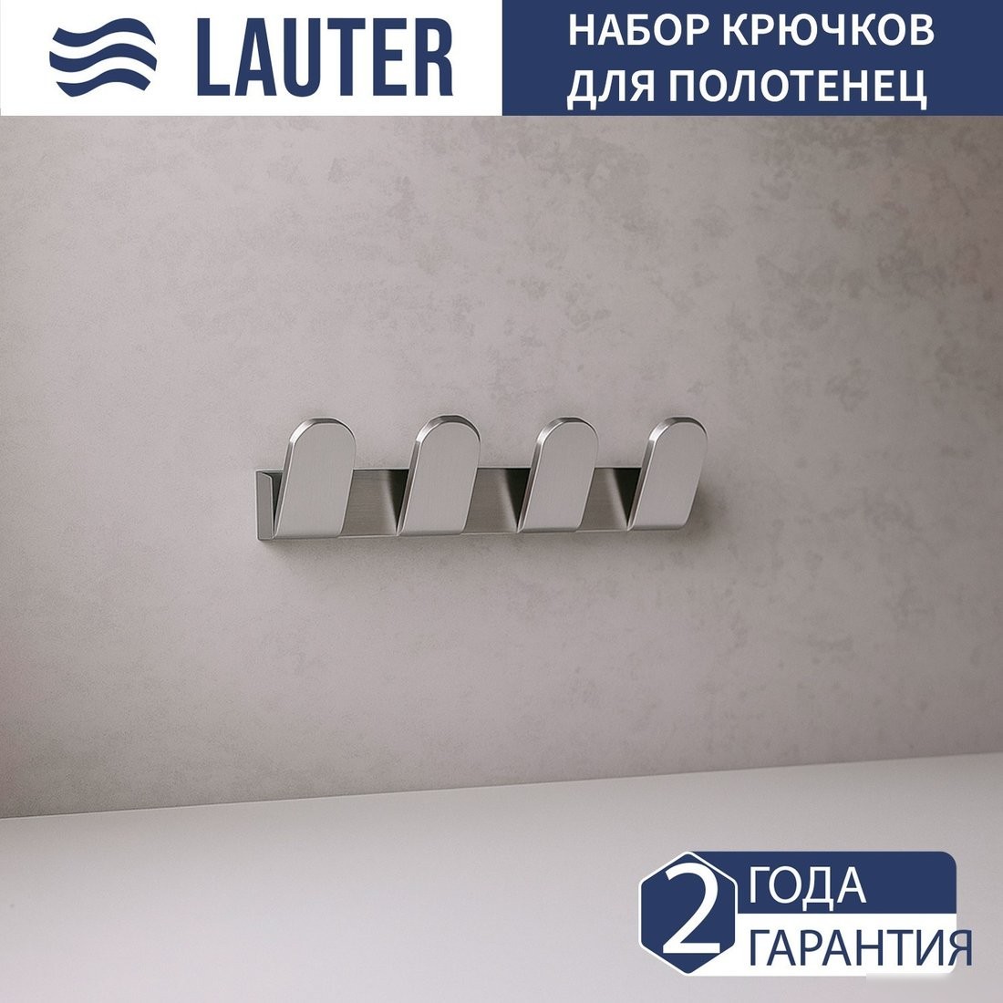 Набор аксессуаров для ванной Lauter 21TS3018 + 21TS3020 + 21TS3008 (Chrome, 3 предмета)