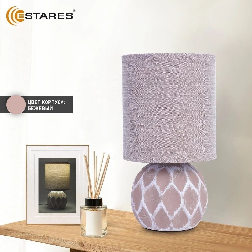 Настольная лампа Estares Cofi 1xE14 R-120x220-BEIGE-220-IP20