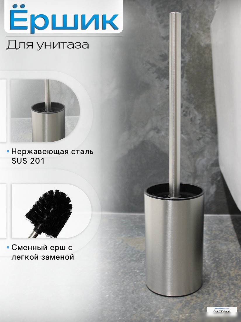 Ершик для унитаза Caspian 90005