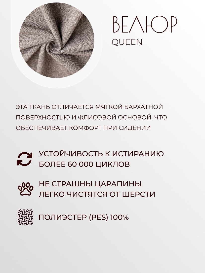 Интерьерное кресло Mio Tesoro Тунне (Queen Cashmere)