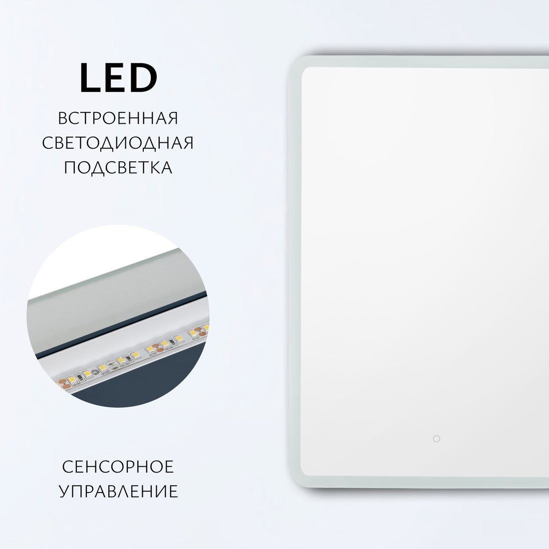 Saniteco LED OBF2а70100s-4 700х1000 11123683