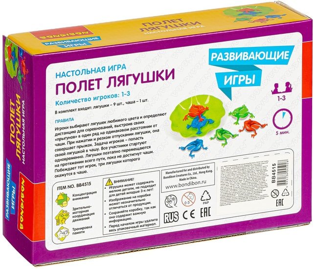 Развивающая игра Bondibon Полет лягушки ВВ4515