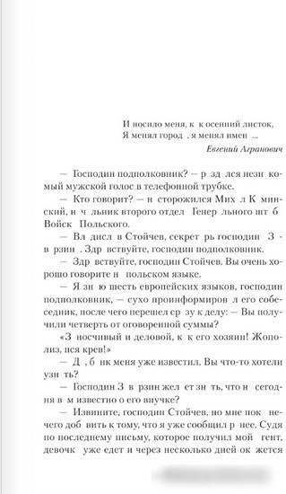 Книга издательства АСТ. 1924 год. Наследница (Тюрин В.И.)