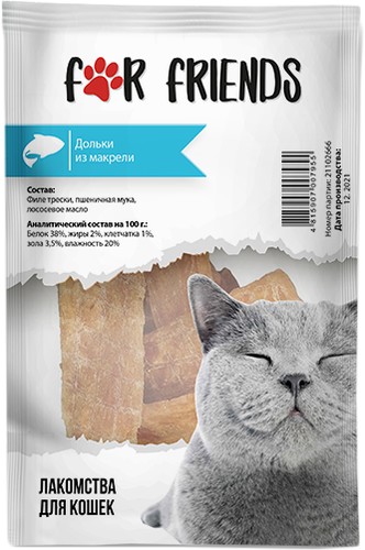 Лакомство для кошек For Friends Дольки из макрели 50 г