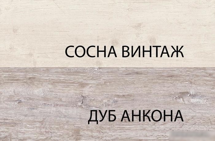 Тумба Anrex Monako RTV 1D2SN (сосна винтаж/дуб анкона)