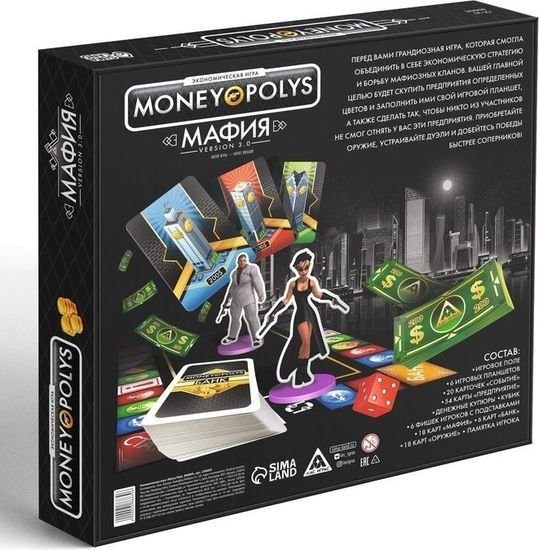 Настольная игра Лас Играс Money Polys Мафия 2586839