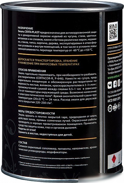 Эмаль Certa Plast RAL8019 10 кг (полуглянцевый шоколад темный)