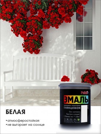 Эмаль Palizh Глянцевая 2.5 кг (белый)