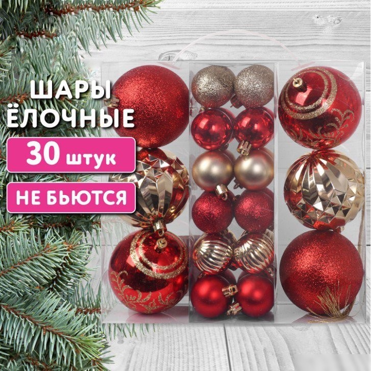 Елочная игрушка Золотая сказка 592168 (30 шт, красный/золотой)
