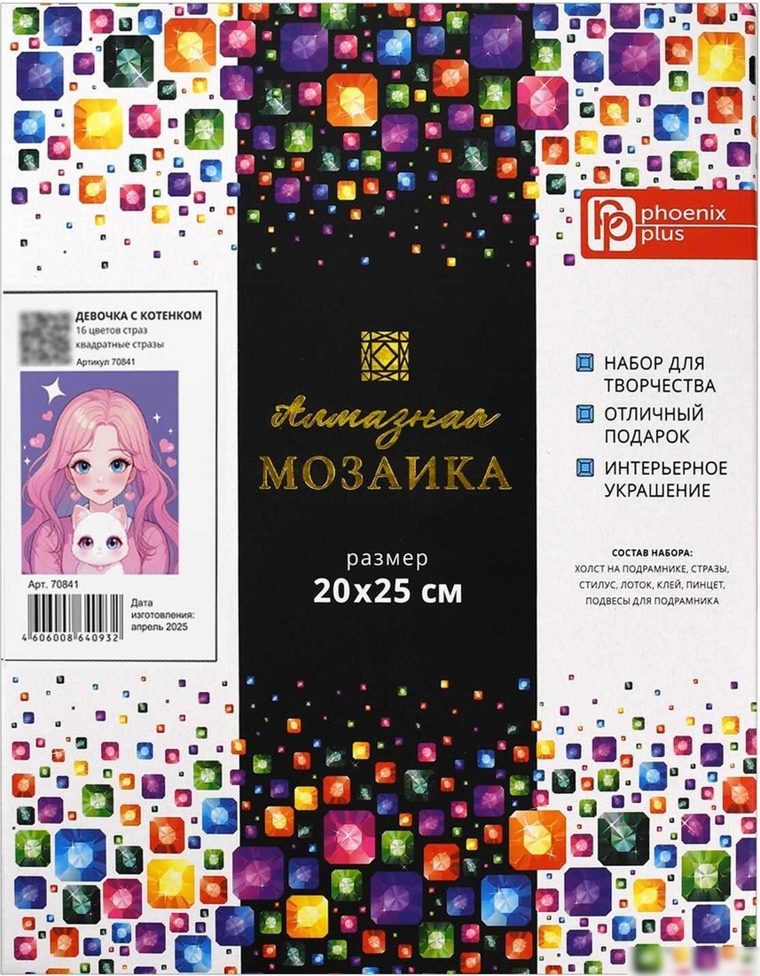 Алмазная мозаика Феникс+ Девочка с котенком 70841