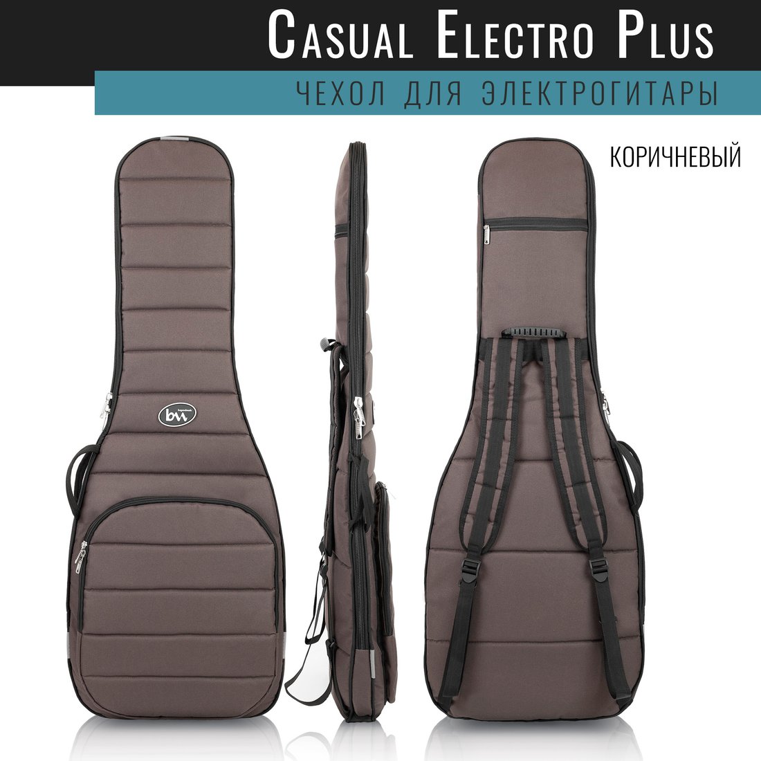 Чехол для гитары Bagandmusic Electro Casual Plus (коричневый)