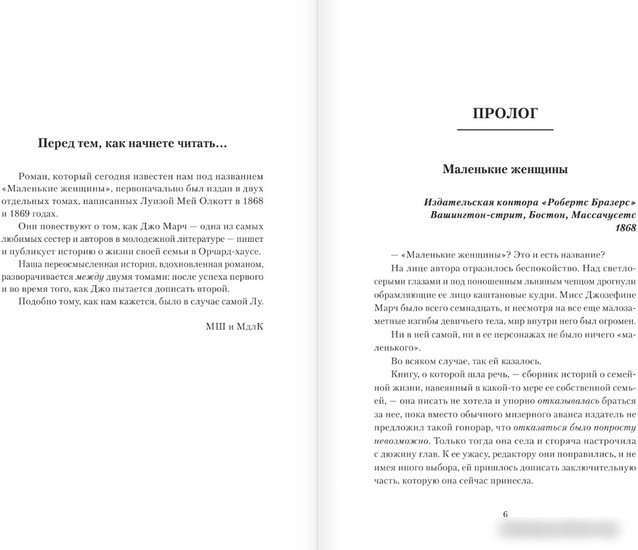 Книга издательства АСТ. Джо и Лори (Штольц М., де ла Круз М.)