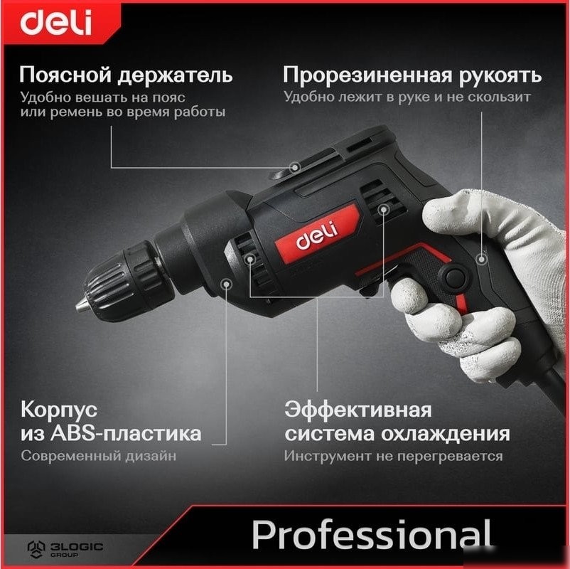 Безударная дрель Deli DE-DZ10-2E